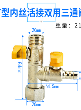 燃气表F型M30三通阀门全铜天然气家用一分二煤U气带开关配件头