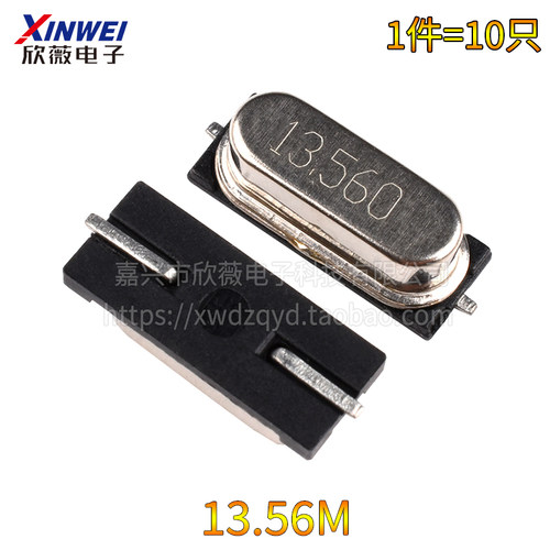贴片49SMD型无源晶振8MHz 12M 16M24M25M11.0592M13.560M22.1184M
