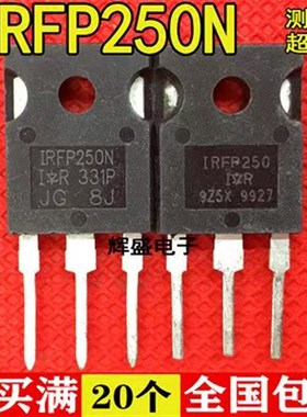 原装进口拆机 IRFP250 IRFP250N IRFP250M MOS场效应管 200V/30A
