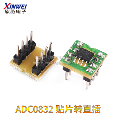 ADC0804/ADC0809LCN/ADC0832CCN AD模数转换芯片IC直插DIP8/20/28