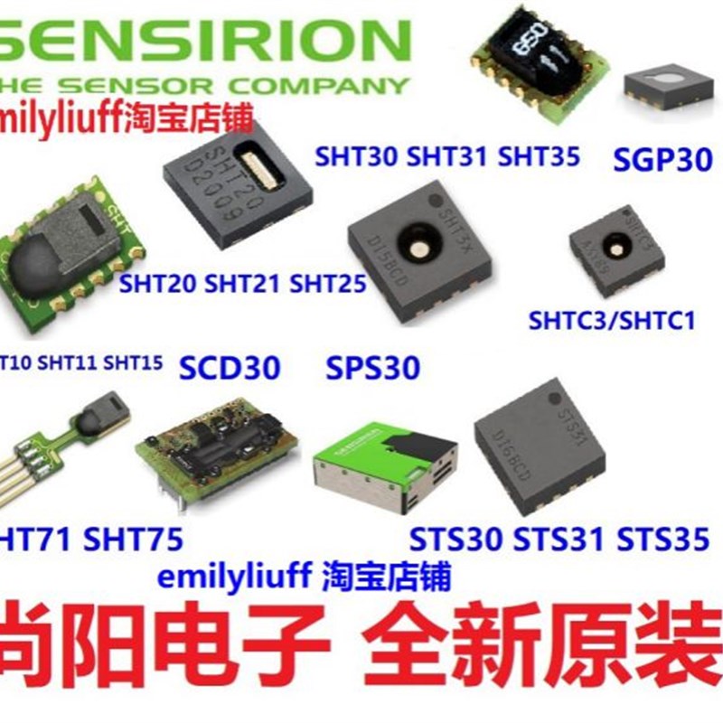 技术研发开发温湿度感测器采集器RS485 变送器 SJTS30 STS31 STS3