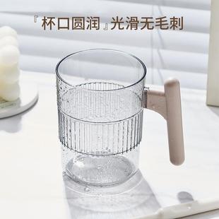 轻奢透明漱口杯简约塑料洗漱杯带手柄牙刷杯学生刷牙杯子牙缸