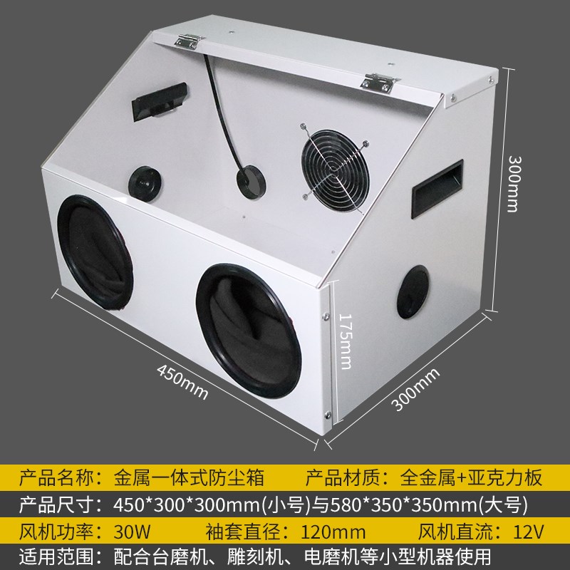 全力道打磨防尘箱金属一体式台磨牙机切割打磨雕刻抛光防灰防尘罩