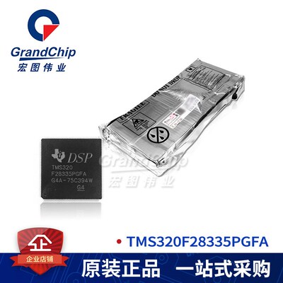 TMS320F28335PGFA 微控制数字信号处理控制器DSC单片机集成电路