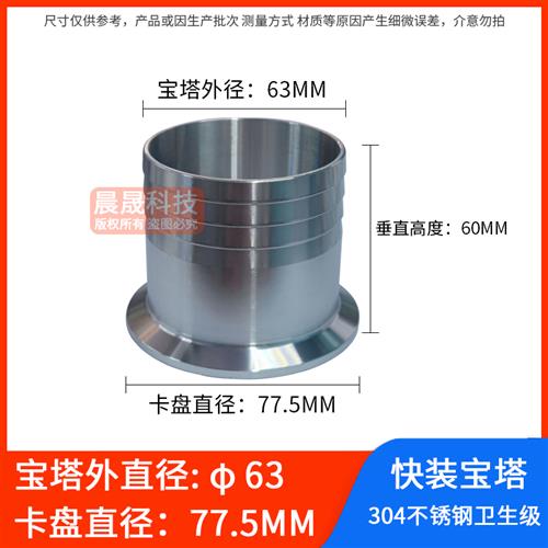 304不锈钢快装卡箍宝塔接头卫生级法兰卡套快速皮管软管竹节管件
