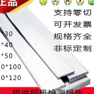 爆品铜房母排镀锡铜排紫铜排加工x打孔G折弯紫铜扁条T2T3紫机齐