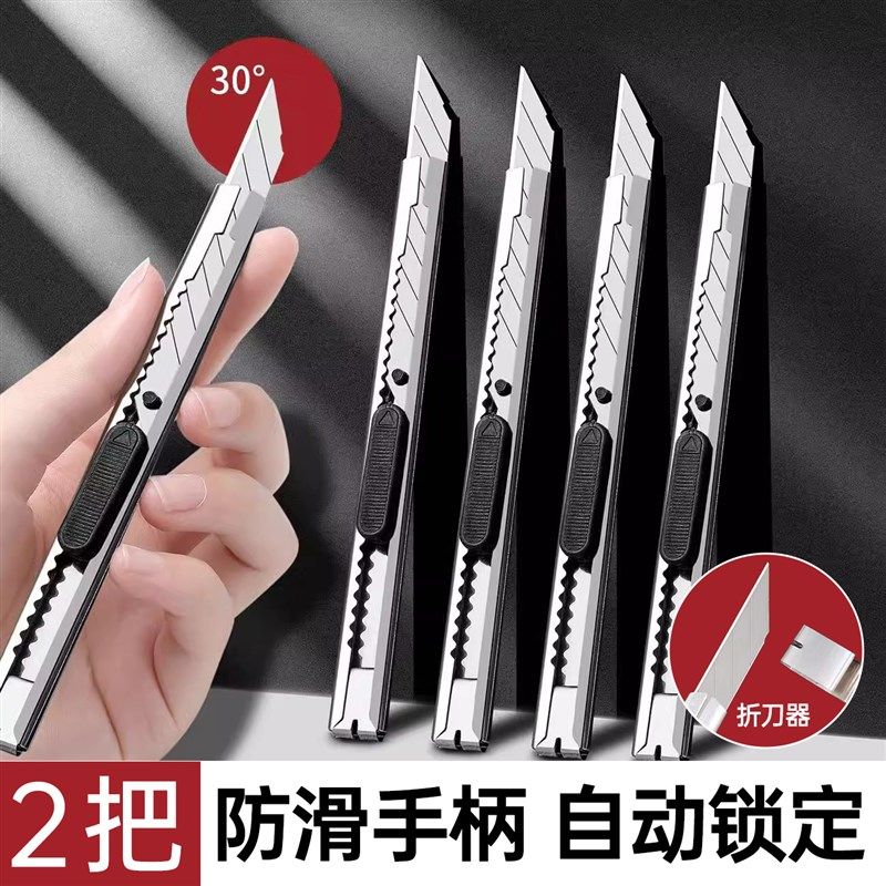 美工刀小型不锈钢美逢专用小号刀碳钢裁纸墙纸刀锋利贴膜刀快递刀,搬运/仓储/物流设备,机械式停车设备（立体停车库）,淘宝优惠券,粉丝福利购,淘宝优惠卷