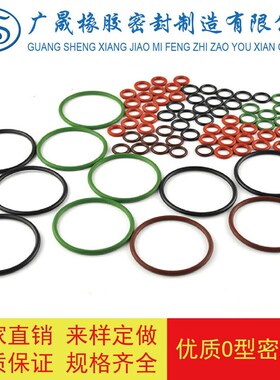 硅胶红色O型圈耐高温30/31/32/33/34/35/36/37/38/39/40/53*2.4mm