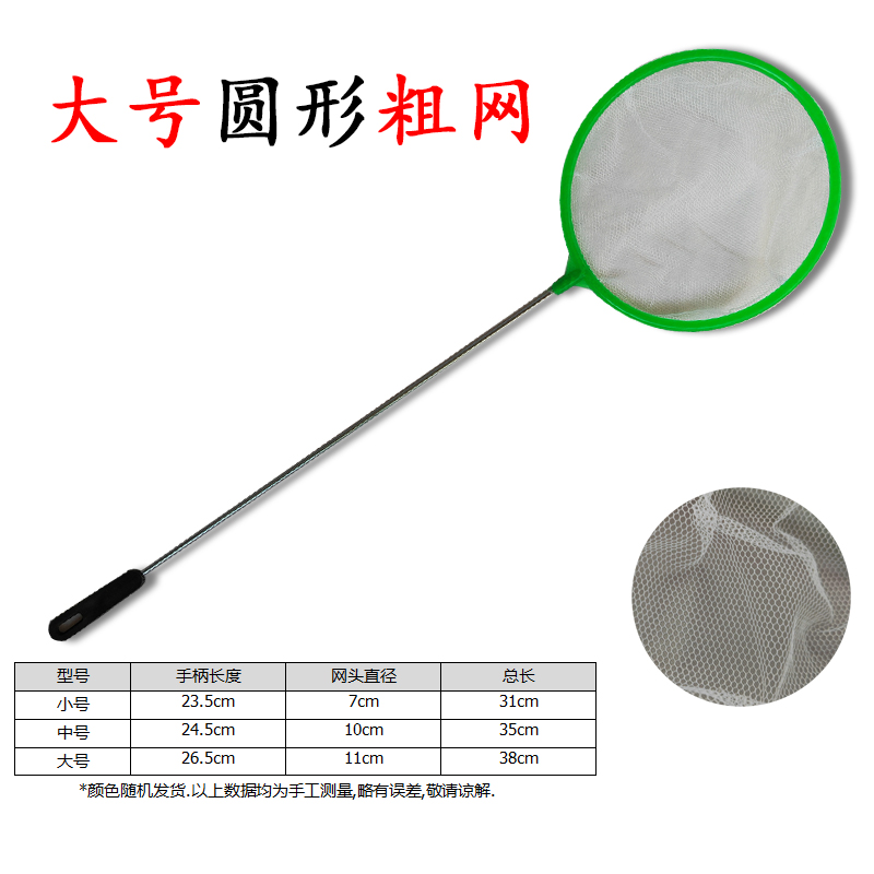 鱼缸鱼捞网渔捞家用儿童小鱼捞小孩密孔抄网金鱼观赏金鱼大小网捞