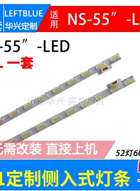 微鲸WTV55K1 WTV55HM WTV55K1S WTV55K1J WTV55K1M WTV55K1T 灯条