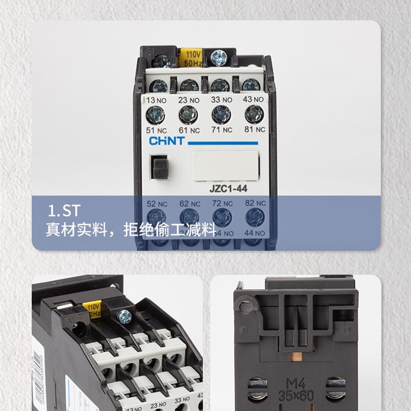 正泰JZC1-31 13 22 04 40Z 交流直流中间继电器10A 380 220VDC24V