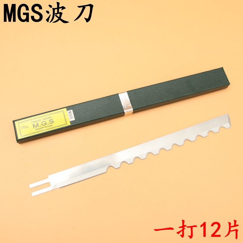 MGS波刀 电剪刀 裁布机 切布机 裁剪机 刀片8寸10寸12寸13寸 刀片,纺织面料/辅料/配套,其他纺织机械,淘宝优惠券,粉丝福利购,淘宝优惠卷