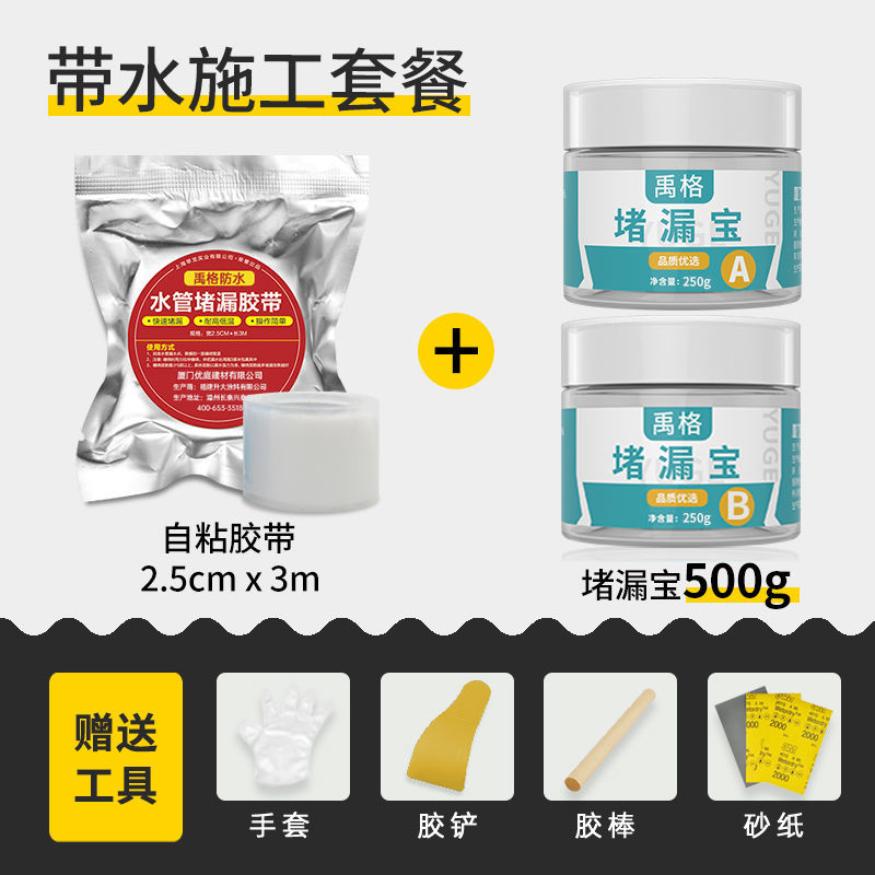 水管补漏pvc管下水管道ppr漏水修补胶铁管堵漏神器防水胶带密封胶