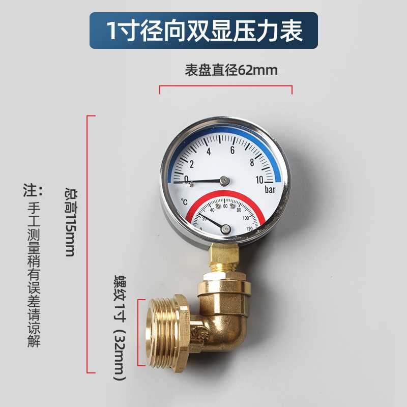地暖打压表地热分水器测压表1分2分双显温度压力表管道安装表