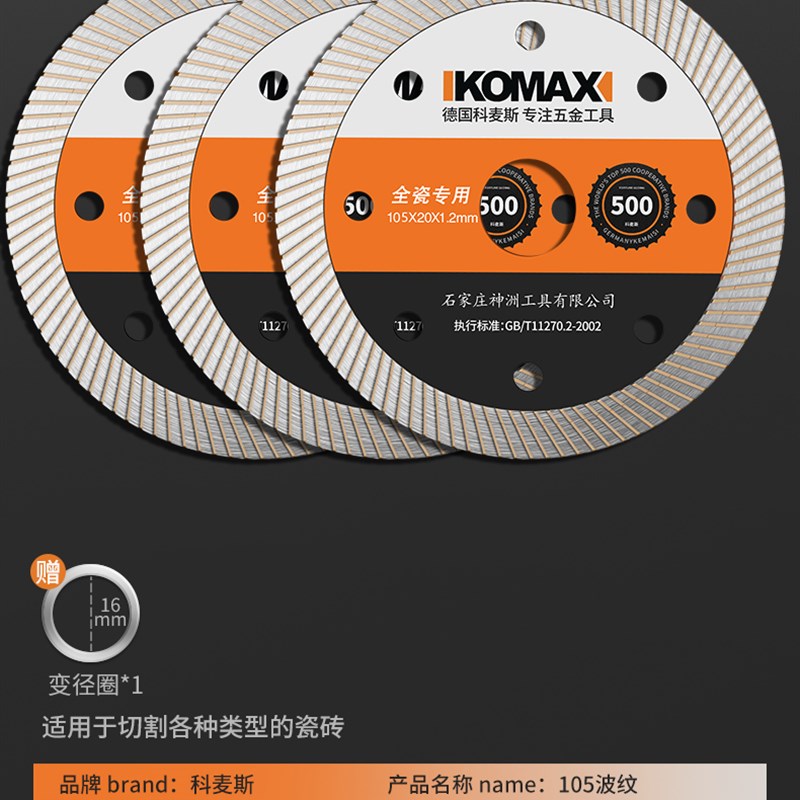 瓷砖切割片开槽大理石抛光打磨神器金刚石磨片岩板干切水泥混凝土
