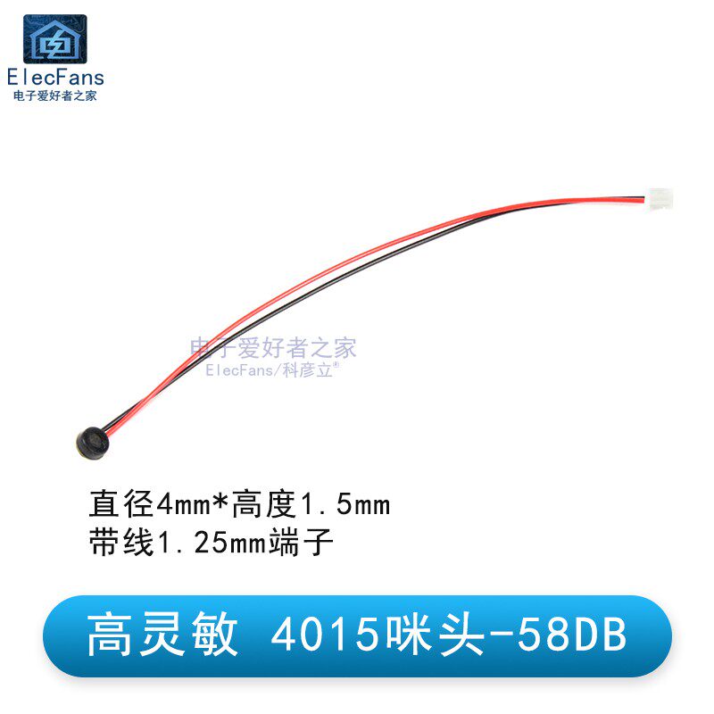 咪头电容式电子驻极体话筒麦克风拾音器传声器受话MIC 9*7/6x5mm