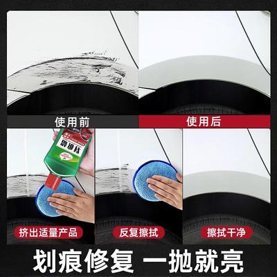 龟牌汽车划痕蜡修复神器