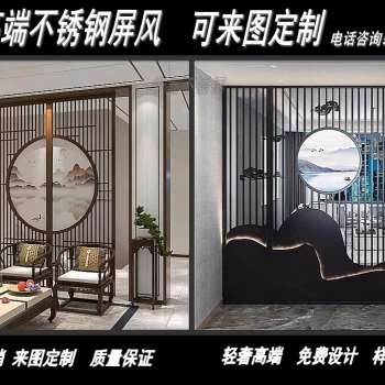 新厂销不锈钢假山屏风隔断大厅玄关金属镂空雕花格栅酒店别墅背品
