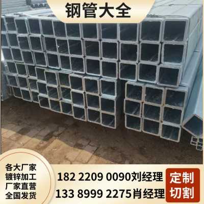新品厂销方管钢材镀锌方管6米扁方钢4060方矩管矩形管100100黑品