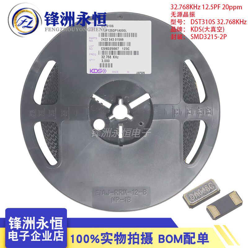 FC135 3215-32.768KHz 铁面无源贴片晶振CM315D32768DZFT 32.768K