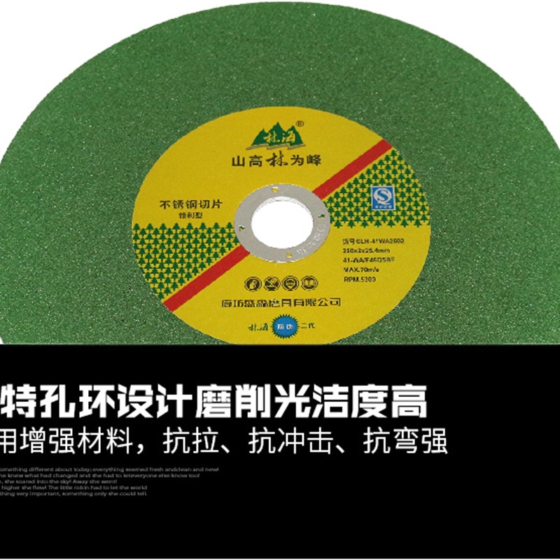 切割片 超薄砂轮片锯铝机用250锯片10寸切割机不锈钢绿色切片255