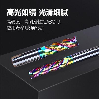 3刃七彩钨钢圆鼻铣刀高光