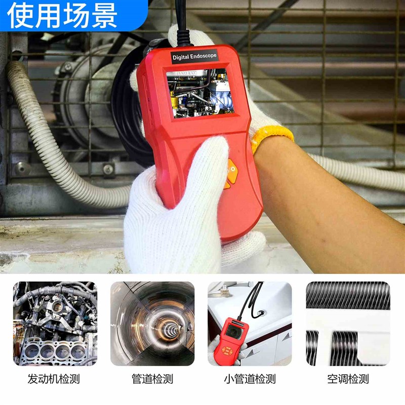 5.5mbm超细高清带屏工业内窥镜管道内窥镜带拍照视频录制防水探头