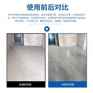 水泥密封固化剂水泥起灰起沙砂处理混凝土硬化处理地固地坪地面漆