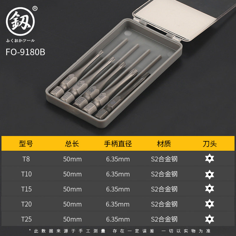 福冈工具S2合金钢硬刃批头组合电动批头批咀嘴电动螺丝刀磁性