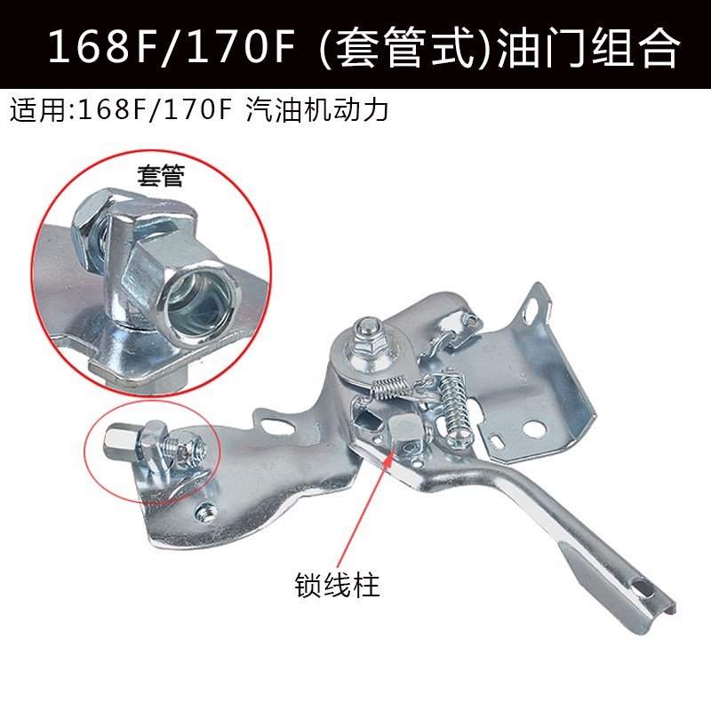 汽油微耕机增程器配件168F170F190F大小调速支架座手柄油门组合