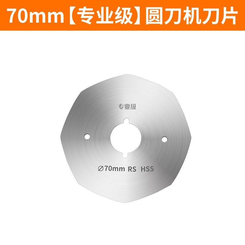 圆刀裁剪机刀片电剪刀裁布地毯皮革裁剪切布机电剪子圆形刀片配件,搬运/仓储/物流设备,机械式停车设备（立体停车库）,淘宝优惠券,粉丝福利购,淘宝优惠卷