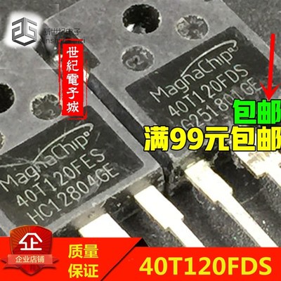 拆机功率管 FGH40T120 SMD于40T120FES 40T120FDS 比国产新耐用