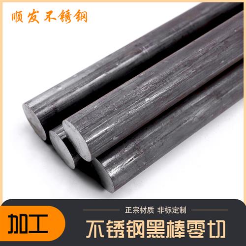 304 316L不锈钢棒310s实心钢棒料303研磨棒201黑棒光圆 光轴切零