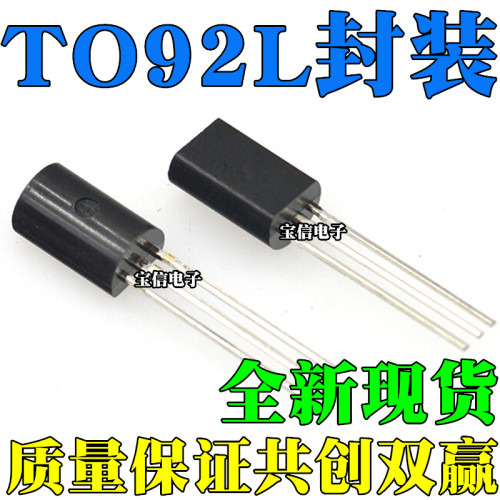 三极管2SC2655 C2655 2SA1013-Y A1013 2SC2383 C2383 直插TO-92L