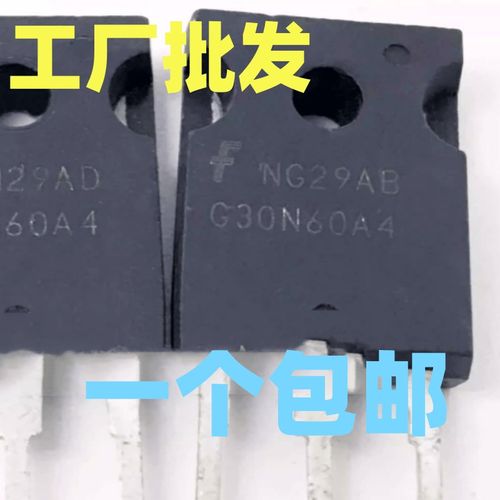 原装进口拆机 G30N60A4 75A/600V/463W 测好包上机