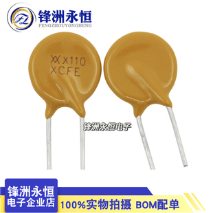 RXEF110 自恢复保险丝 72V 1.1A 代替60R-110(R60-110)