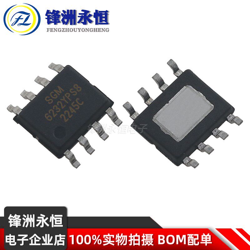 SGM6232YPS8G/TR 原装SOP-8 1.4MHz 全新DC-DC降压转换器电源芯片
