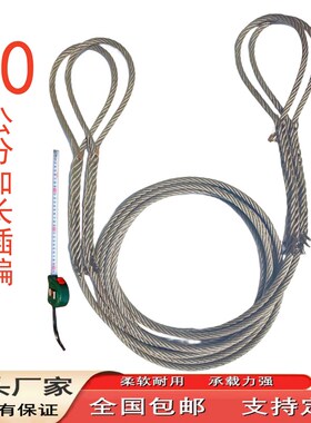 加长30公分编织插编钢丝绳吊索具钢索绳套10 12 14 16 18 20 22mm