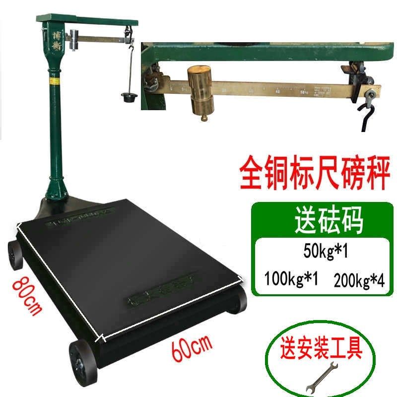 老式台秤1000kg200公斤500kg机械磅秤商用2吨加厚台称秤砣磅称坨