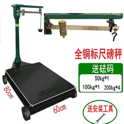 老式台秤1000kg200公斤500kg机械磅秤商用2吨加厚台称秤砣磅称坨
