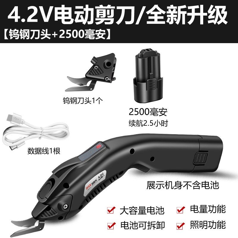 锂电电动剪刀裁布剪子切裁布裁缝皮革服装断布机无线手持式电剪,搬运/仓储/物流设备,机械式停车设备（立体停车库）,淘宝优惠券,粉丝福利购,淘宝优惠卷