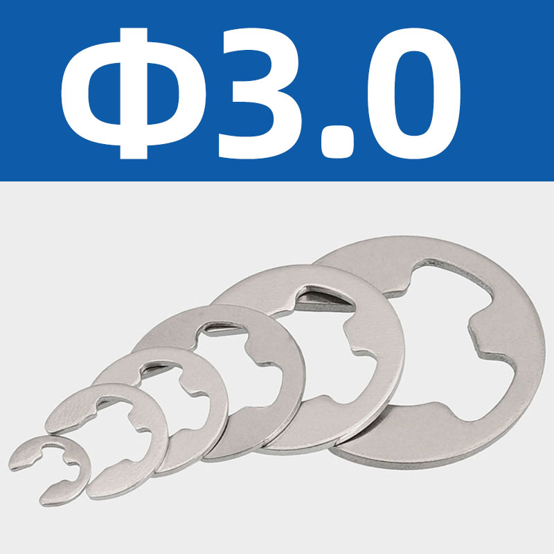 304不a锈钢e型卡簧开口挡圈卡环卡扣M1.2 M2M3M4M5M7M8M9M10M12M1