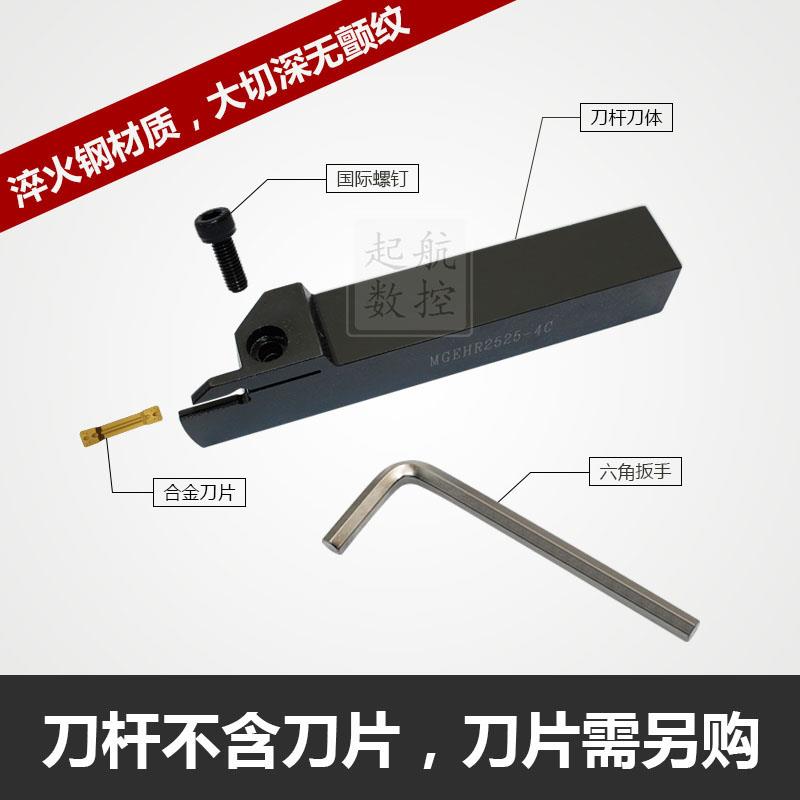 数控刀杆外圆切断槽刀MGE
