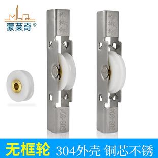 玻璃门窗滑轮铜芯凹槽轮子平移无框阳台窗户滑轮304不锈钢凸滚轮