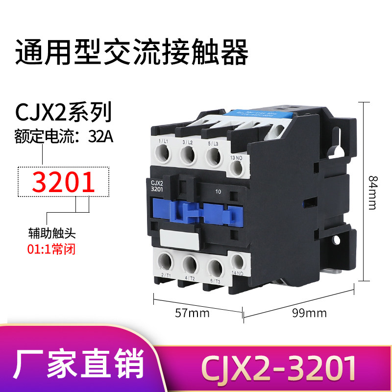 CJX2-1210 1201 1810 1801 2510 2501 3210 3201 0910 交流接触器
