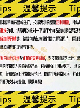 编码器皮带8M336木工铣床同步带HTD 336-8M贝递42齿织袜机皮带
