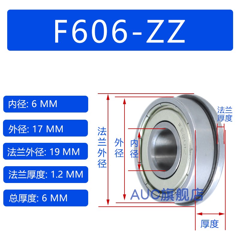 带挡边法兰杯士微型轴承F604ZZ F605ZZ F606 F607 F608 F609 ZZ