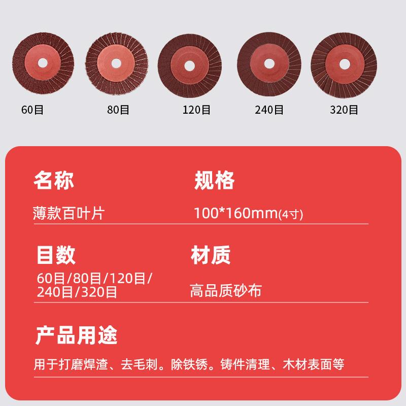 pdka花叶片型百打磨片抛