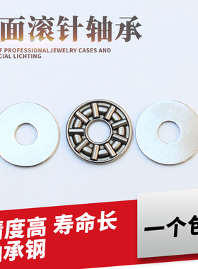平面推力滚针轴承AXK120155+2AS 889124 内径120外径155厚度6mm