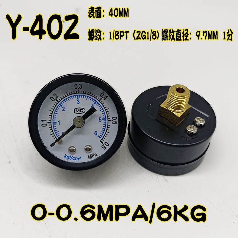 Y40Z Y50Z60Z轴向压力表真空表背接式气动气源气压表水压表0-10KG